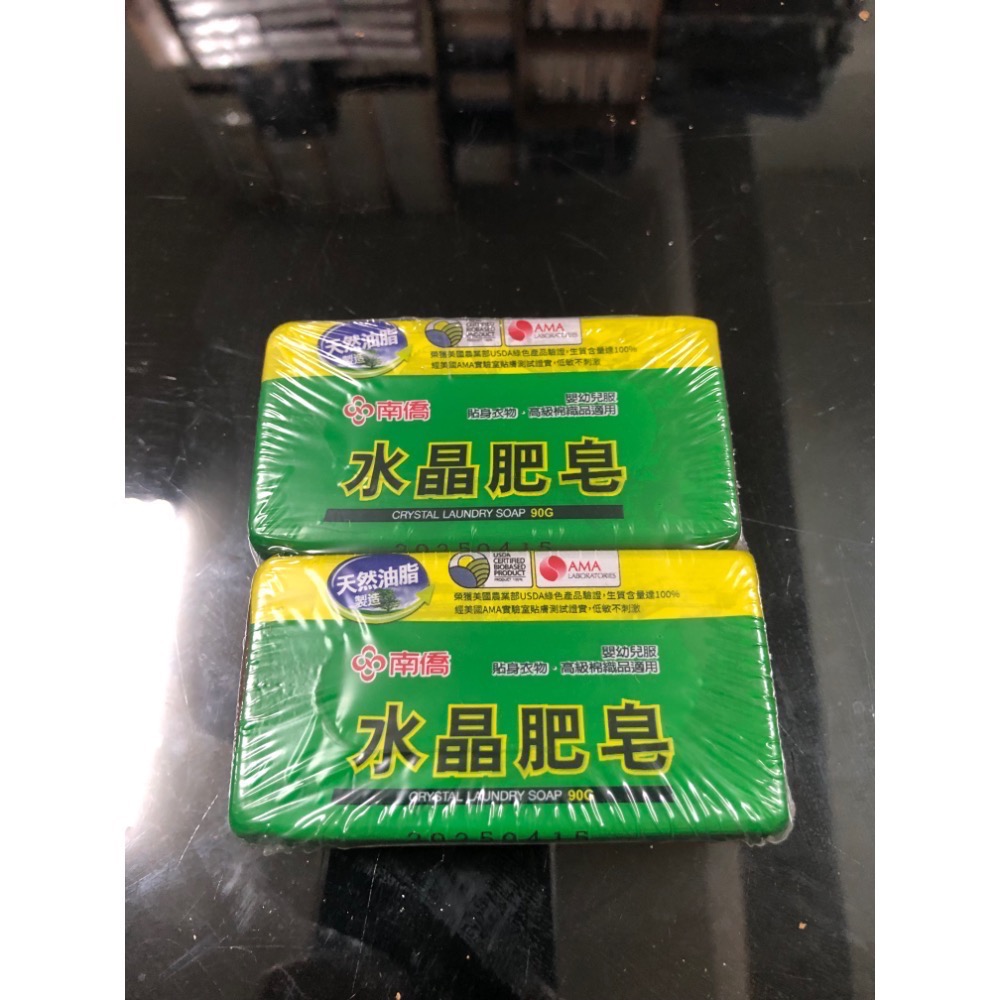 （全新）股東會紀念品 南僑 水晶肥皂90g 一組2入 清潔用品 水晶肥皂-細節圖2