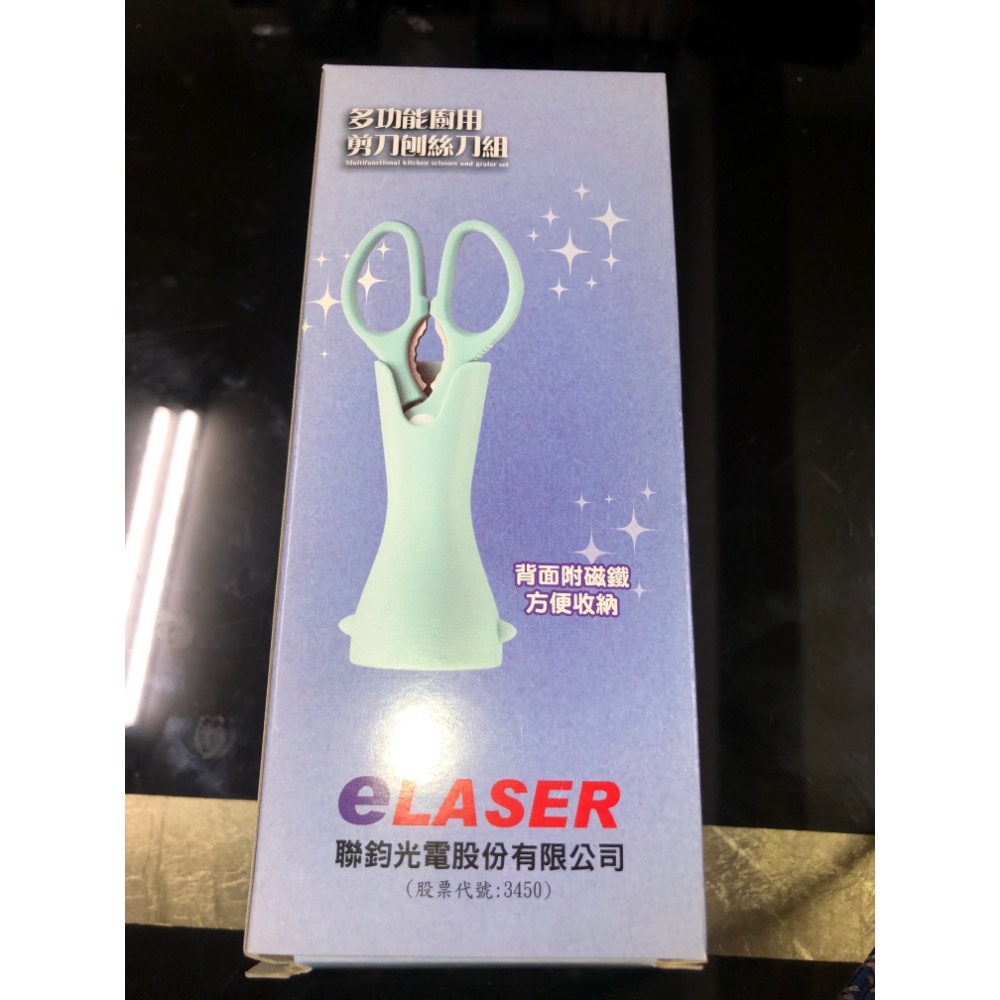 多功能廚房用剪刀刨絲刀削皮器組高級不鏽鋼-細節圖2