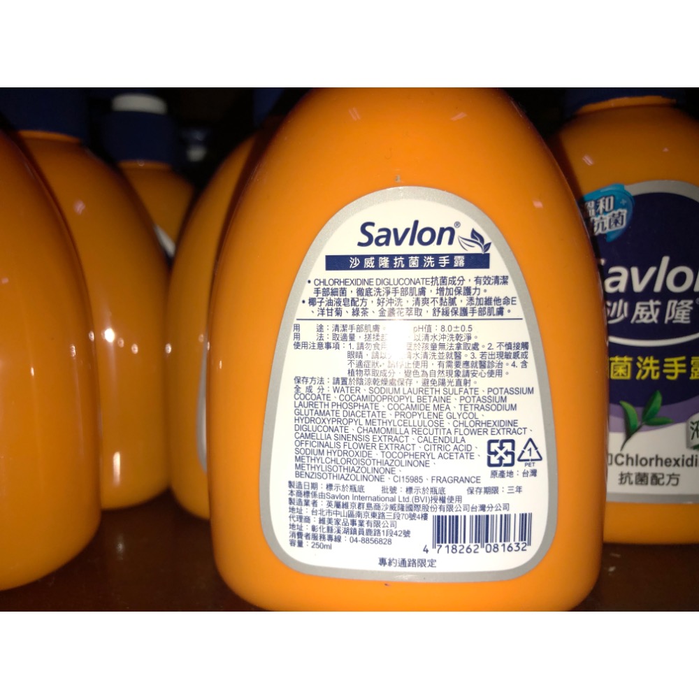 savlon沙威隆抗菌洗手露250ml-細節圖2