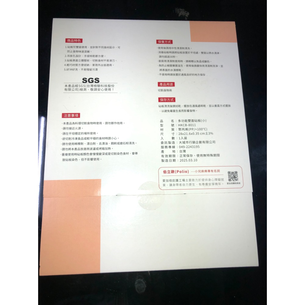 多功能雙面砧板 28*21.6cm-細節圖2