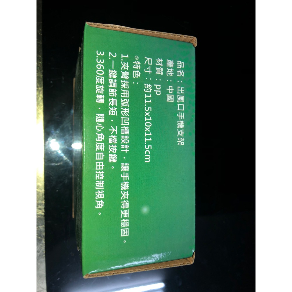 汽車出風口360度手機支架-細節圖2