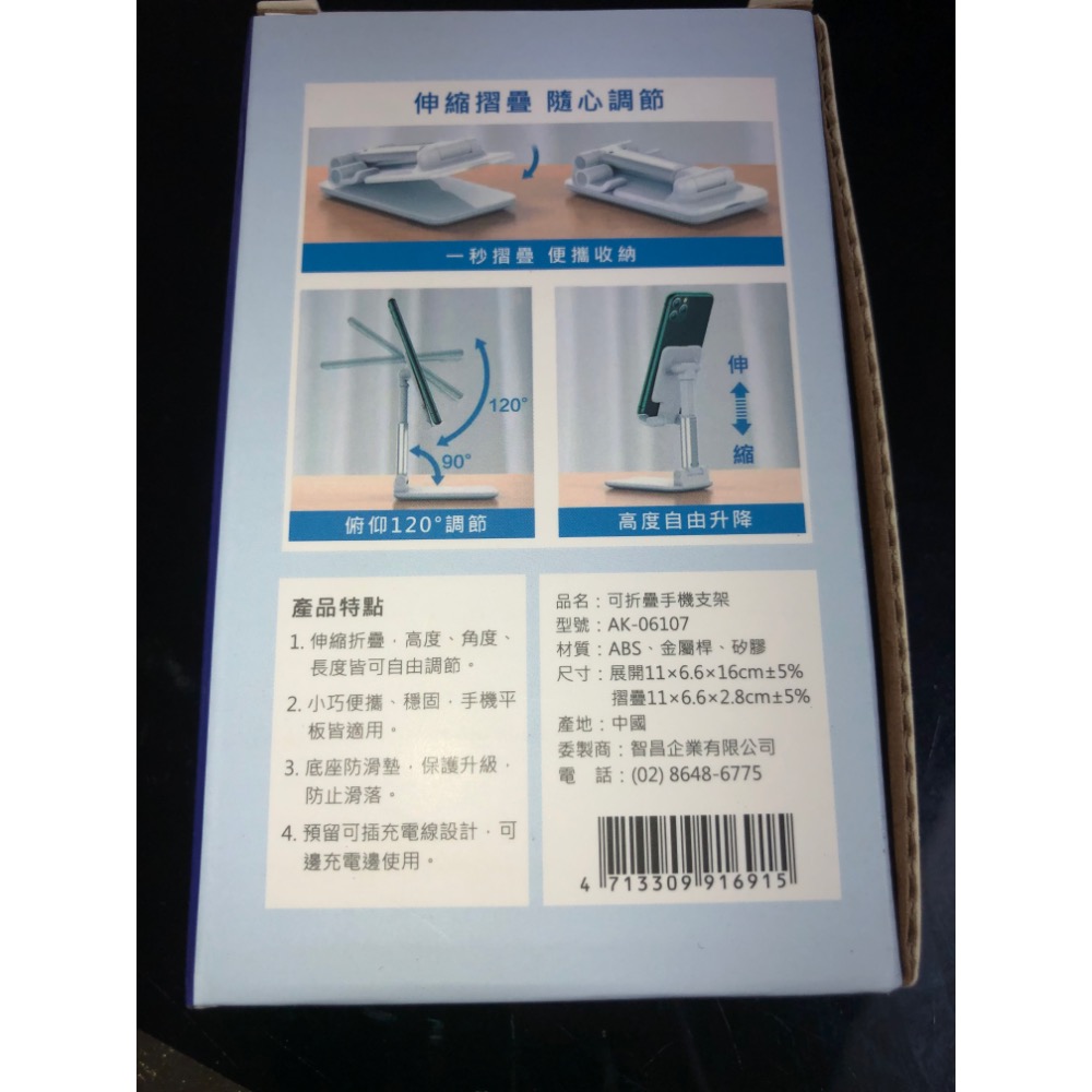 可摺疊旋轉升降桌面手機支架-細節圖2