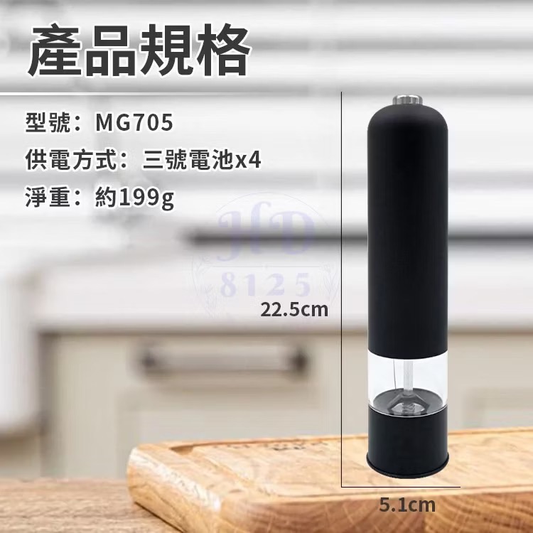 電動研磨器 黑胡椒海鹽香料研磨 陶瓷磨芯 自動研磨-細節圖3