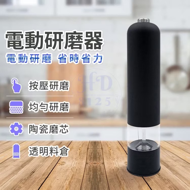 電動研磨器 黑胡椒海鹽香料研磨 陶瓷磨芯 自動研磨-細節圖7