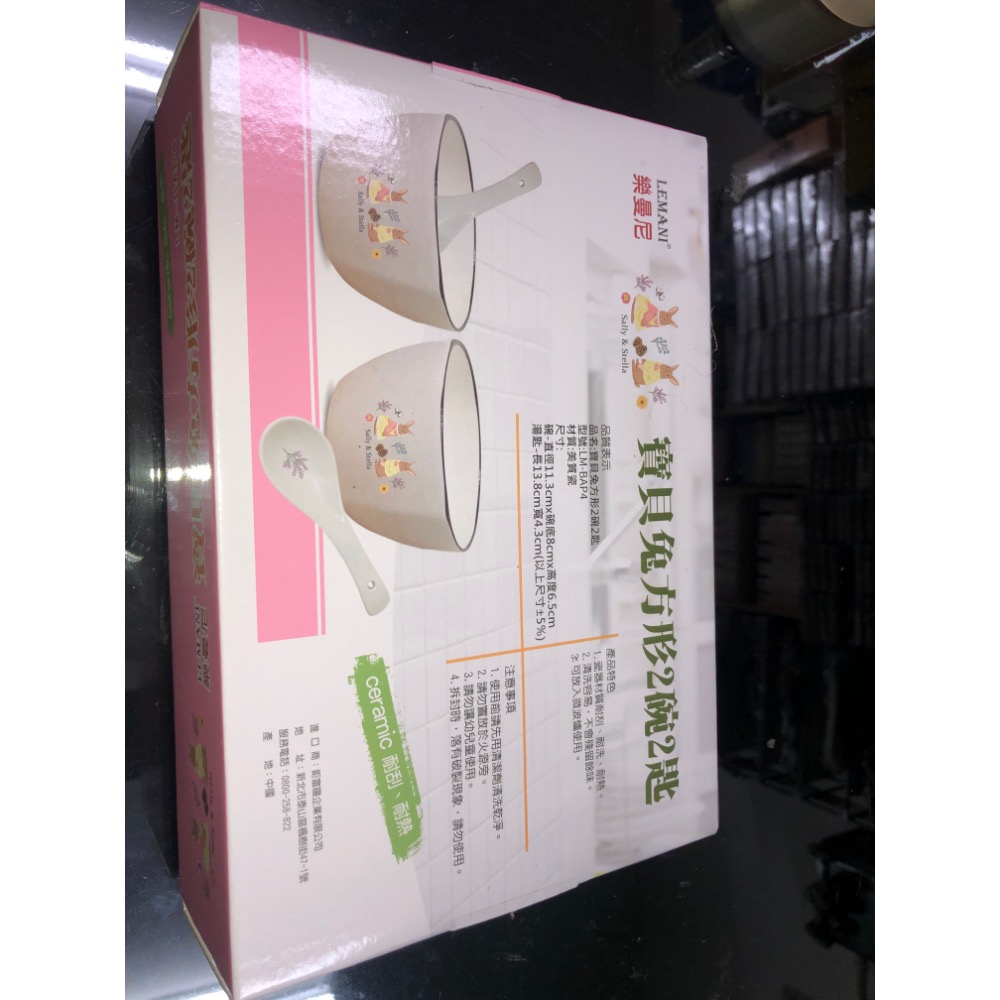 樂曼尼寶貝兔方形2碗2匙雙碗筷禮盒組 耐刮耐熱 適合送禮-細節圖3