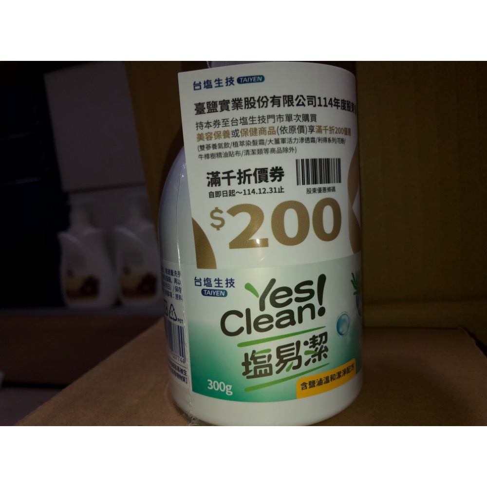 台鹽生技 海洋環保禦膚洗手露 300g-細節圖2