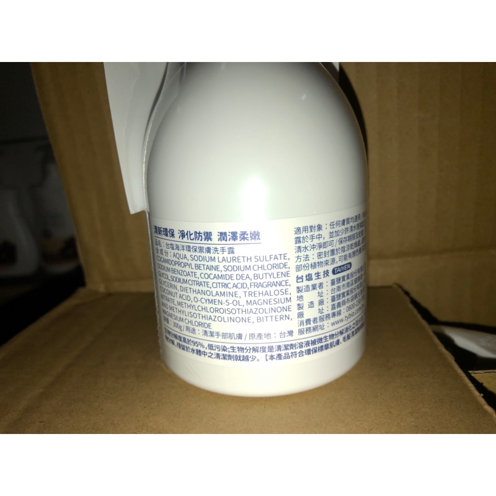 台鹽生技 海洋環保禦膚洗手露 300g-細節圖3
