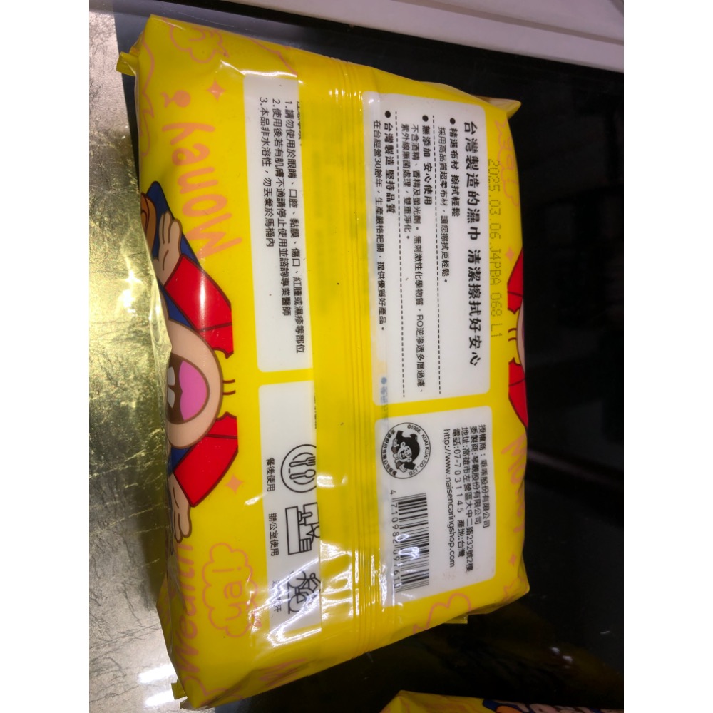 乖乖發財巾88抽 濕紙巾 14*18cm-細節圖3