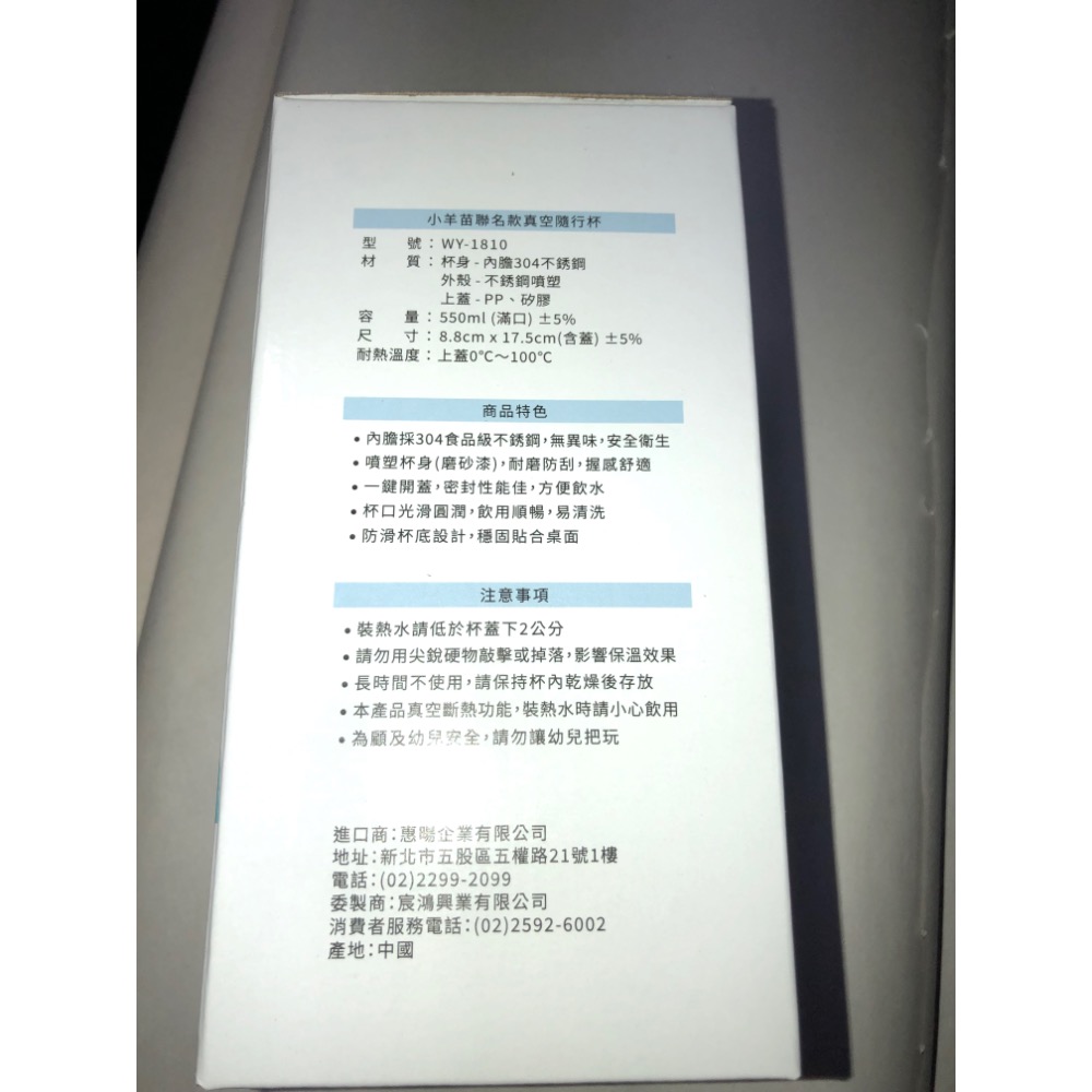 小羊苗聯名款真空隨行杯 304不鏽鋼 pp防漏矽膠 550ml 磨砂外漆 防滑杯底 多功能易攜-細節圖4