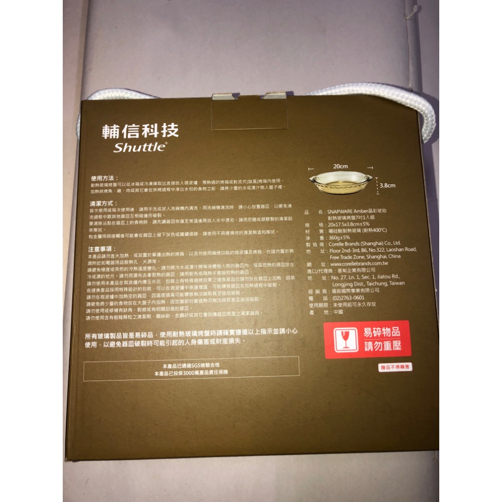 Snapware Amber 晶彩琥珀耐熱玻璃烤盤 7吋-細節圖2