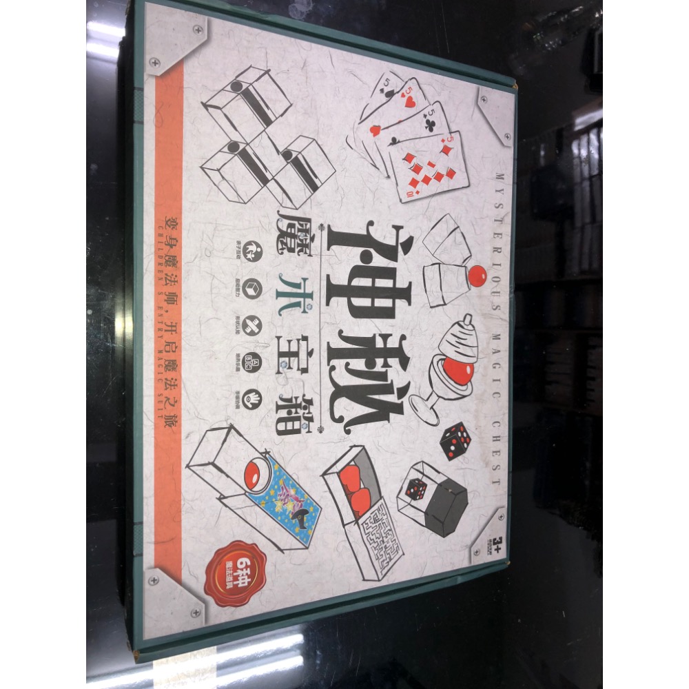 魔術寶箱 六種魔法道具 早教益智遊戲-細節圖2
