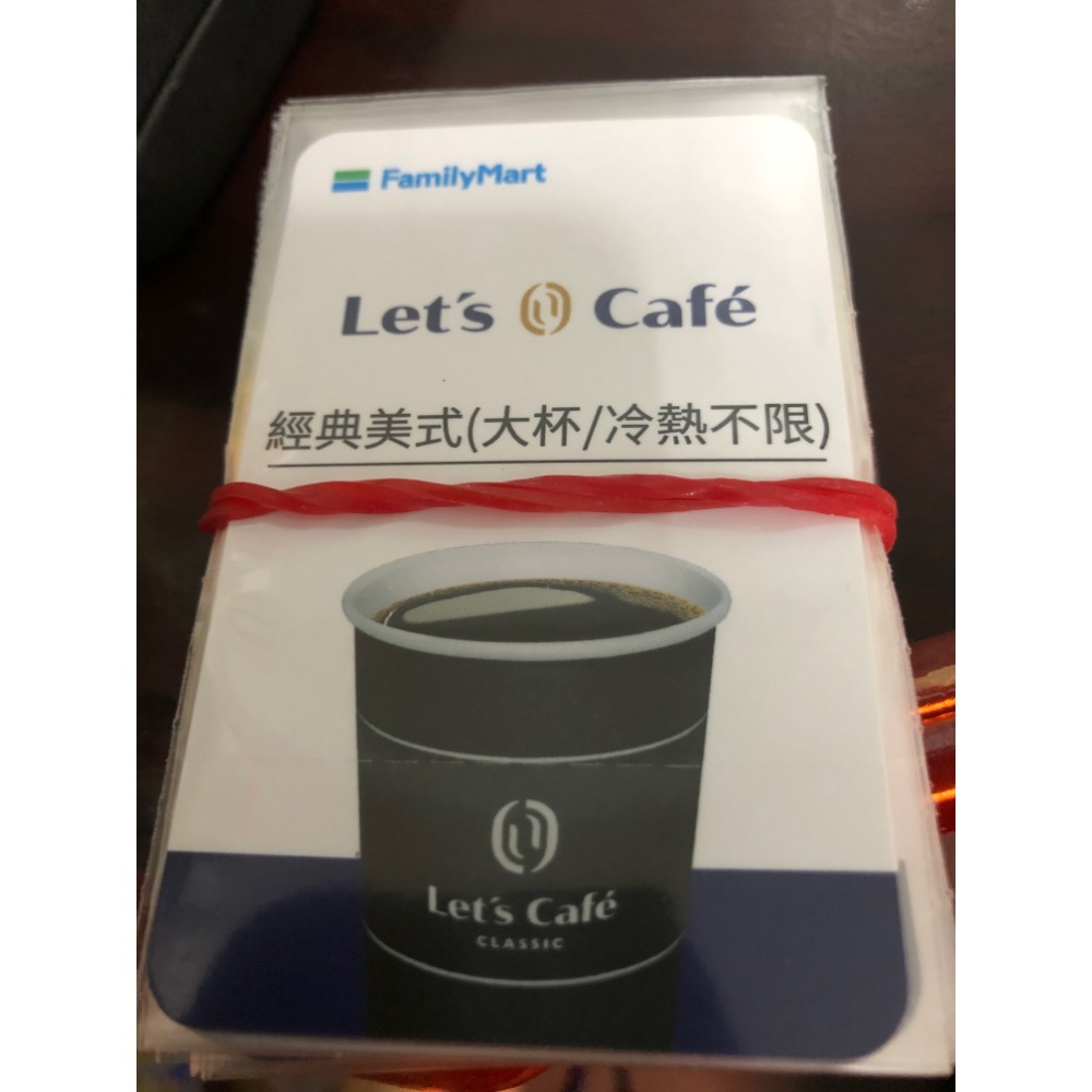 全家 經典美式 大杯兌換卡 45元/杯  特價30元 自帶杯可現場再退現金5元喔-細節圖2