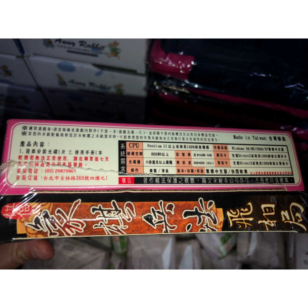 【大倉代領股東紀念品】PC game 單機版遊戲光碟 夏日寫真戀愛麻將館320元+象棋兵法 飛相局 益智類750元-細節圖4