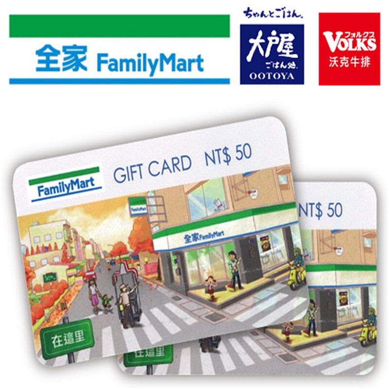 【大倉代領股東紀念品】7-11或全家 超商卡 商品卡 禮物卡 面額50以下九折 以上無折-細節圖3