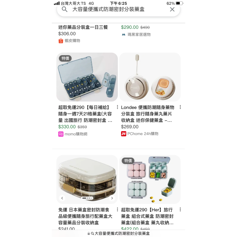 【大倉代領股東紀念品】大容量便攜式防潮密封分裝藥盒-細節圖2
