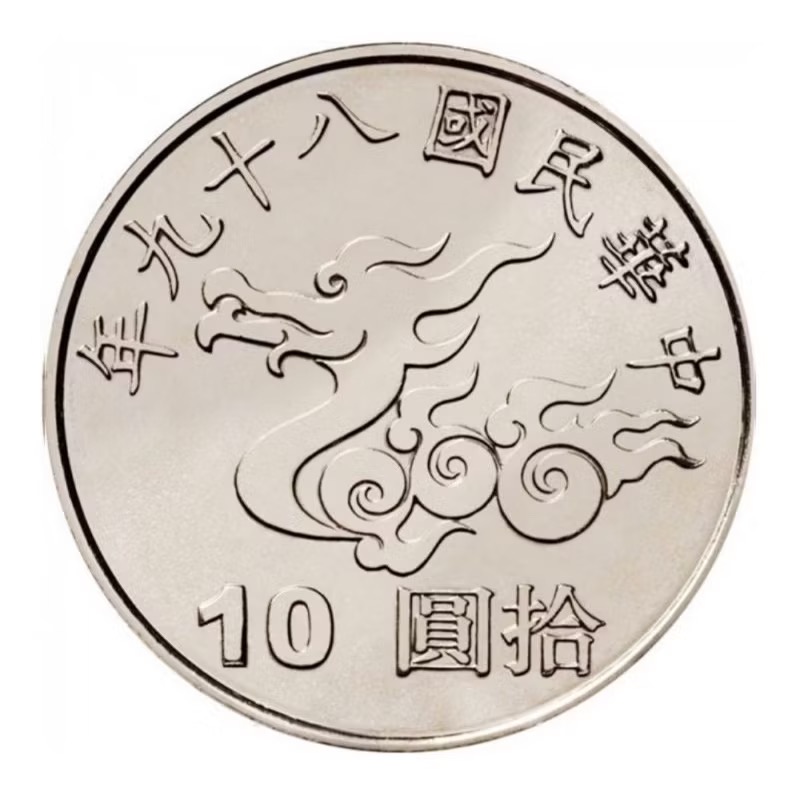 【大倉代領股東紀念品】 2000年千禧龍紀念幣 全新附透明壓克力-細節圖2