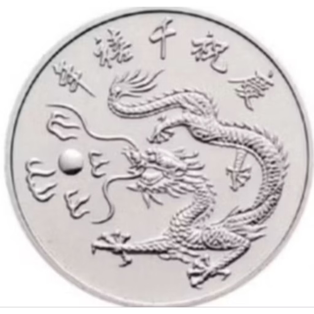 【大倉代領股東紀念品】 2000年千禧龍紀念幣 全新附透明壓克力-細節圖3