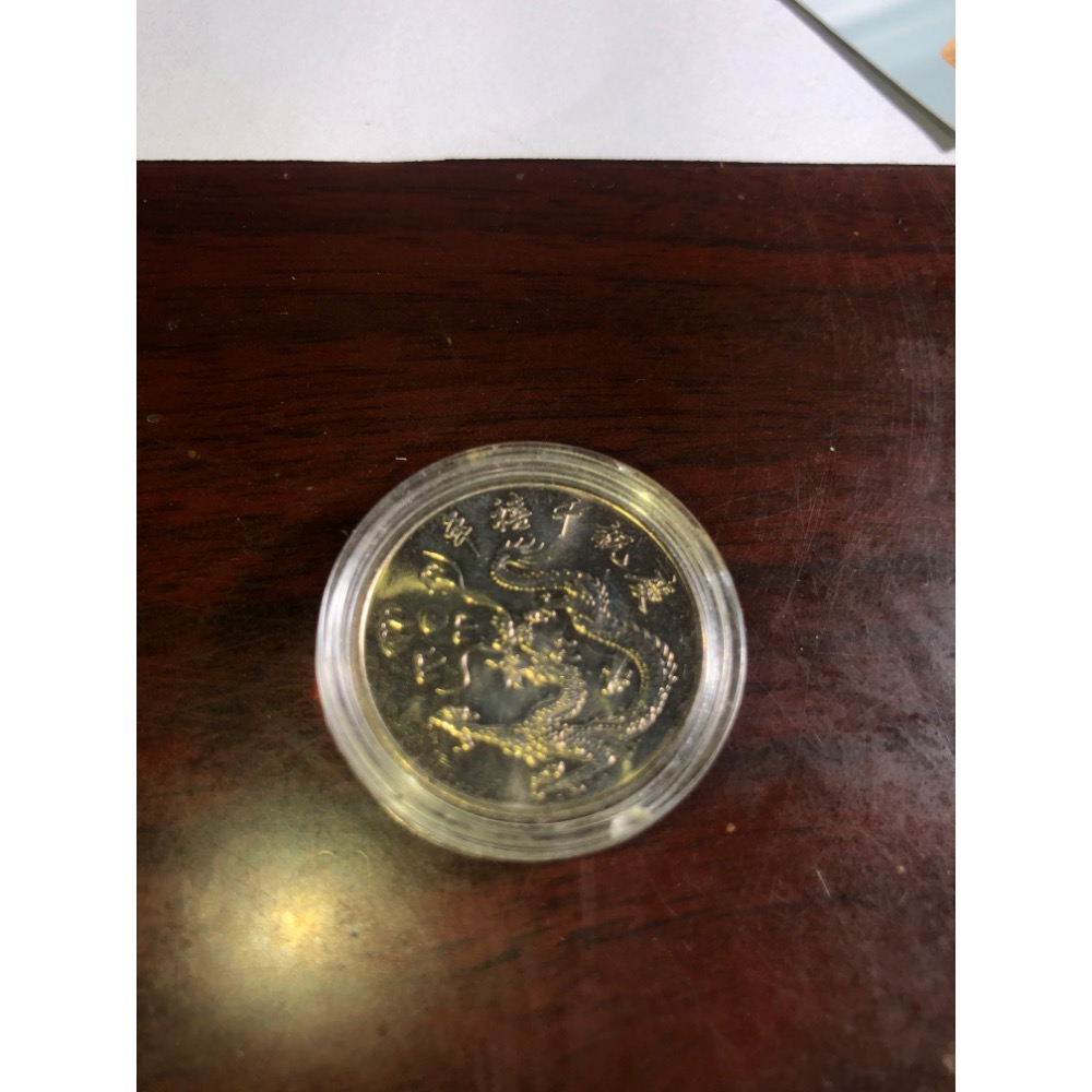 【大倉代領股東紀念品】 2000年千禧龍紀念幣 全新附透明壓克力-細節圖5