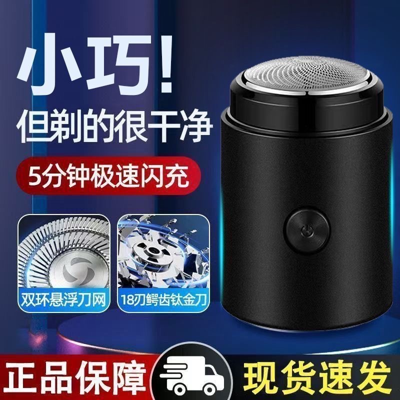 【大倉代領股東紀念品】全新 電動刮鬍刀-細節圖2