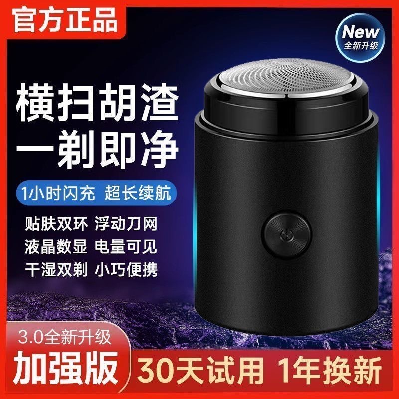 【大倉代領股東紀念品】全新 電動刮鬍刀-細節圖3