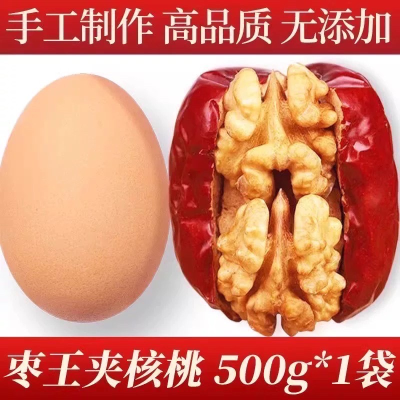 巨無霸🍔紅棗夾核桃•新疆和田棗王feat.阿克蘇核桃仁-細節圖4