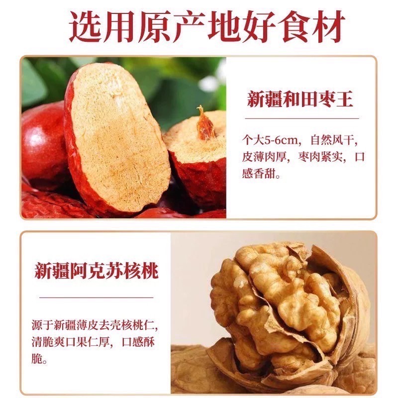 巨無霸🍔紅棗夾核桃•新疆和田棗王feat.阿克蘇核桃仁-細節圖5