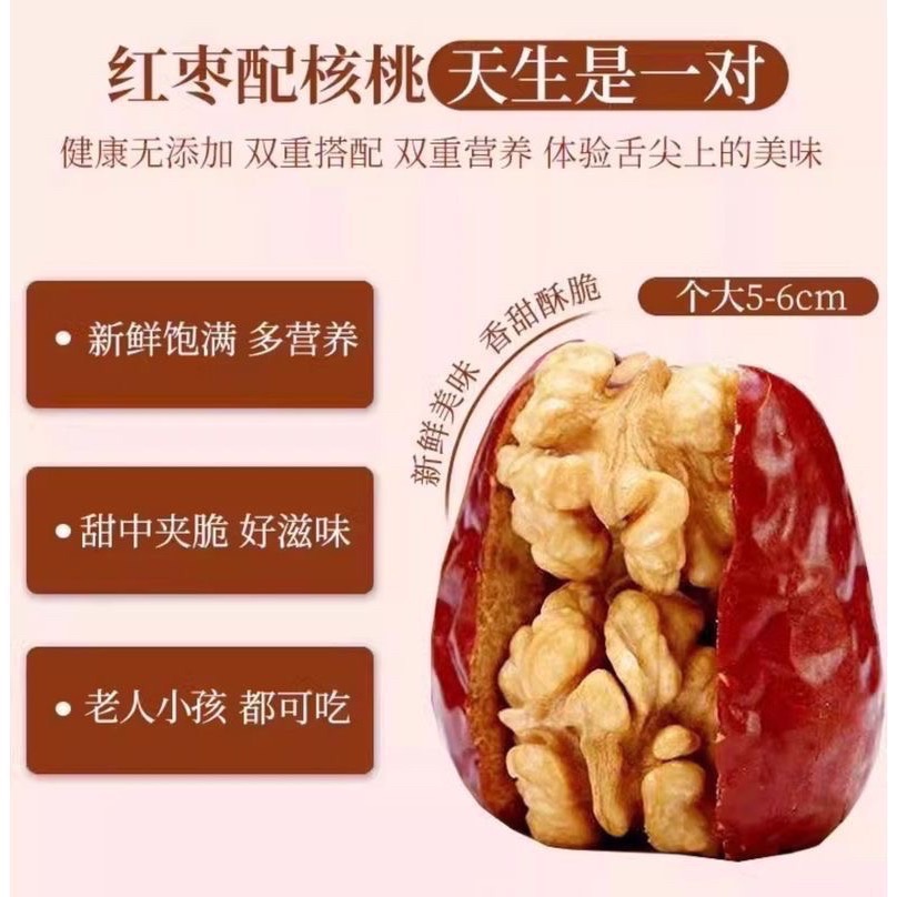 巨無霸🍔紅棗夾核桃•新疆和田棗王feat.阿克蘇核桃仁-細節圖6