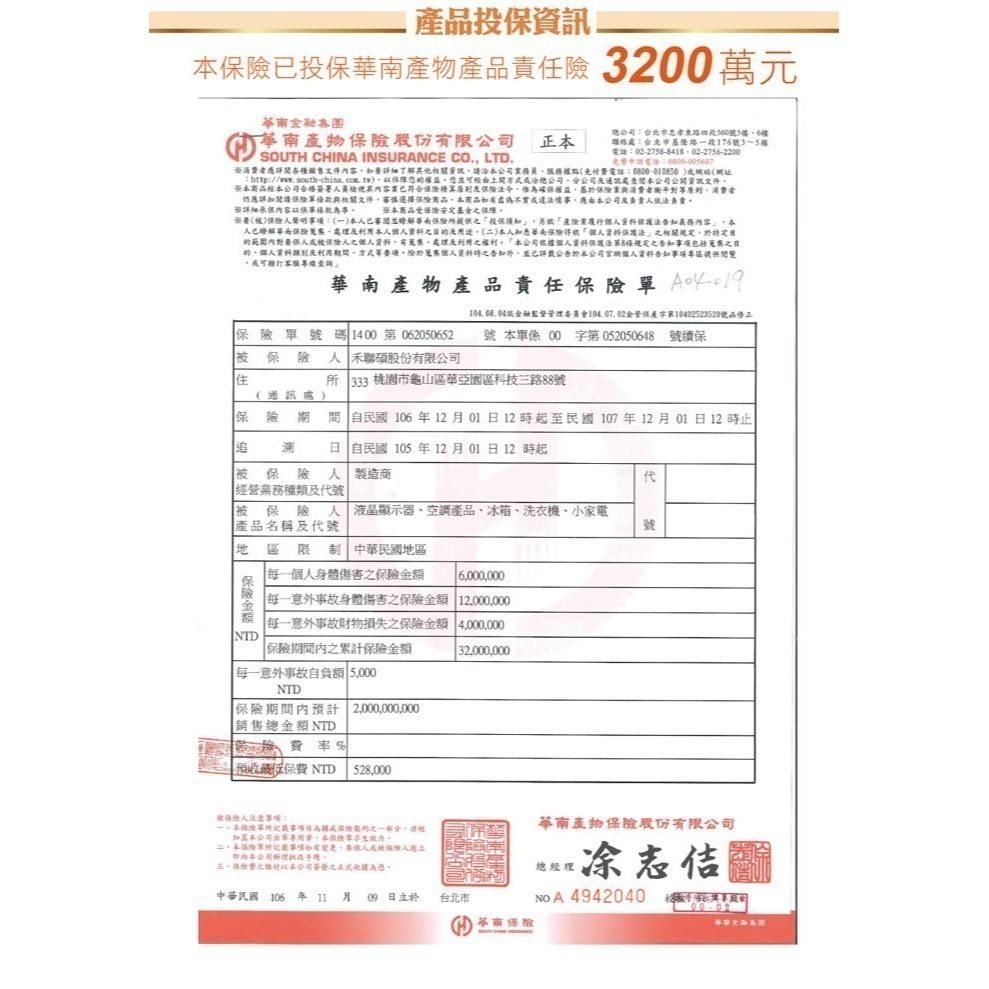 【禾聯HERAN】法蘭絨雙人電熱毯 HEB-12N3(H) 雙人電毯 電熱毯 發熱毯-細節圖11