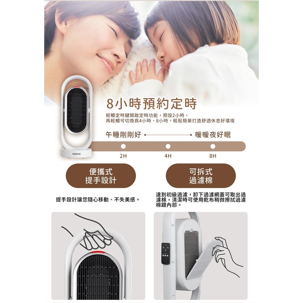 【禾聯HERAN】奈米銀抑菌陶瓷式電暖器 HPH-13DH310 即開即熱 保固一年 原廠公司貨-細節圖8