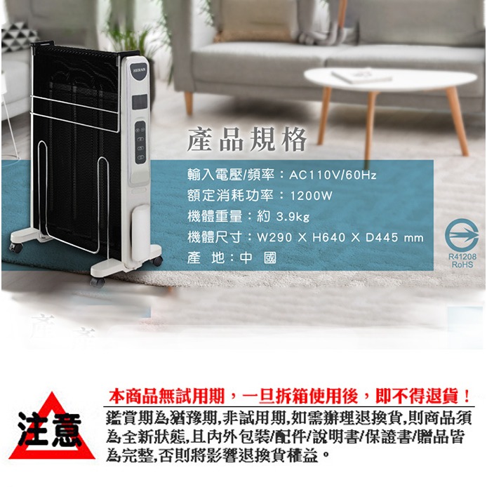 【禾聯HERAN】防潑水即熱式電膜電暖器 電暖器 HMH-12R05(H) IPX24防潑水 保固一年-細節圖8