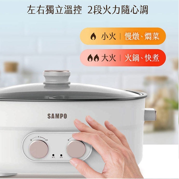 【聲寶SAMPO】4L雙溫控鴛鴦鍋 TQ-AA40W 原廠公司貨 保固一年 1200W大火力-細節圖5