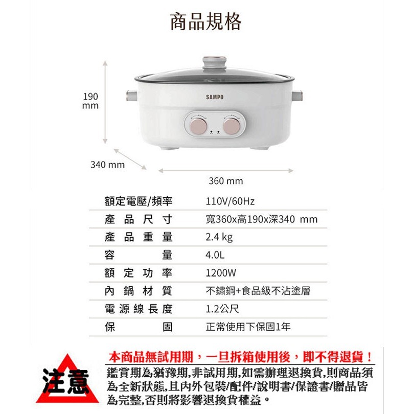 【聲寶SAMPO】4L雙溫控鴛鴦鍋 TQ-AA40W 原廠公司貨 保固一年 1200W大火力-細節圖8