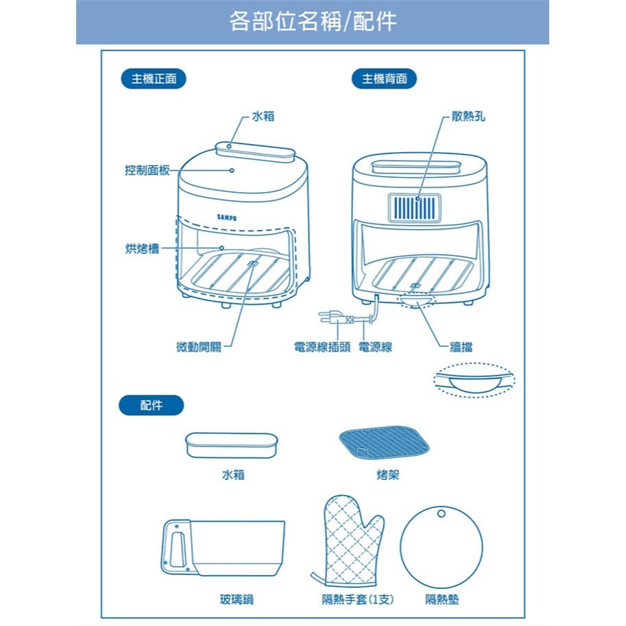 【聲寶SAMPO】4.2L蒸氣玻璃氣炸鍋 KZ-BA04G-細節圖6