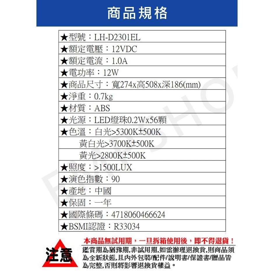 【聲寶SAMPO】LED護眼檯燈 LH-D2301EL-細節圖7