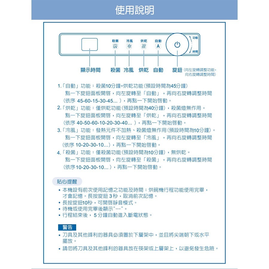 【聲寶SAMPO】40L微電腦紫外線烘碗機 KB-KA40U-細節圖6