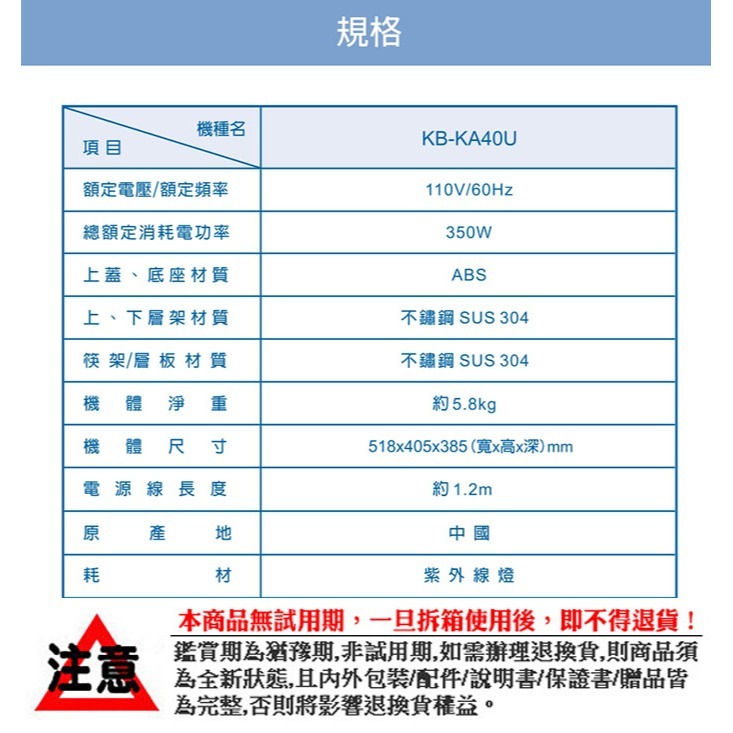 【聲寶SAMPO】40L微電腦紫外線烘碗機 KB-KA40U-細節圖7