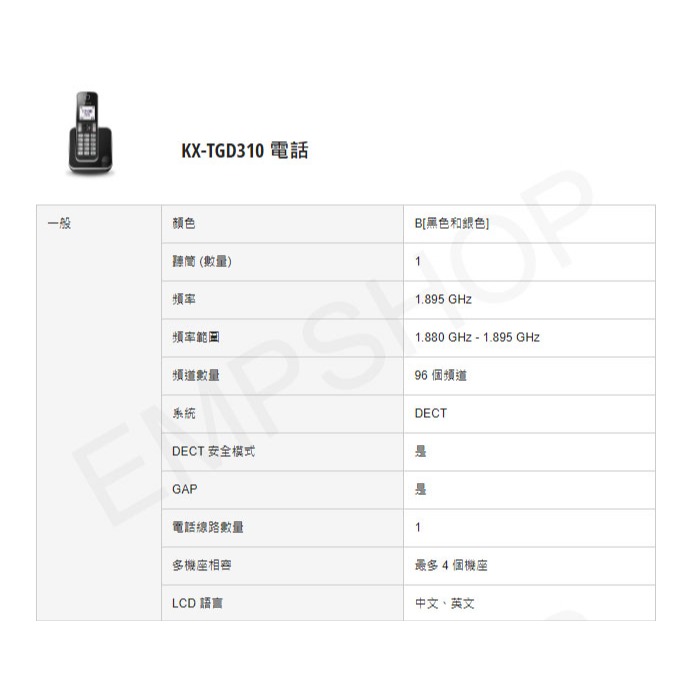 【國際牌Panasonic】DECT中文顯示數位無線電話 KX-TGD310TWB 保固兩年-細節圖8