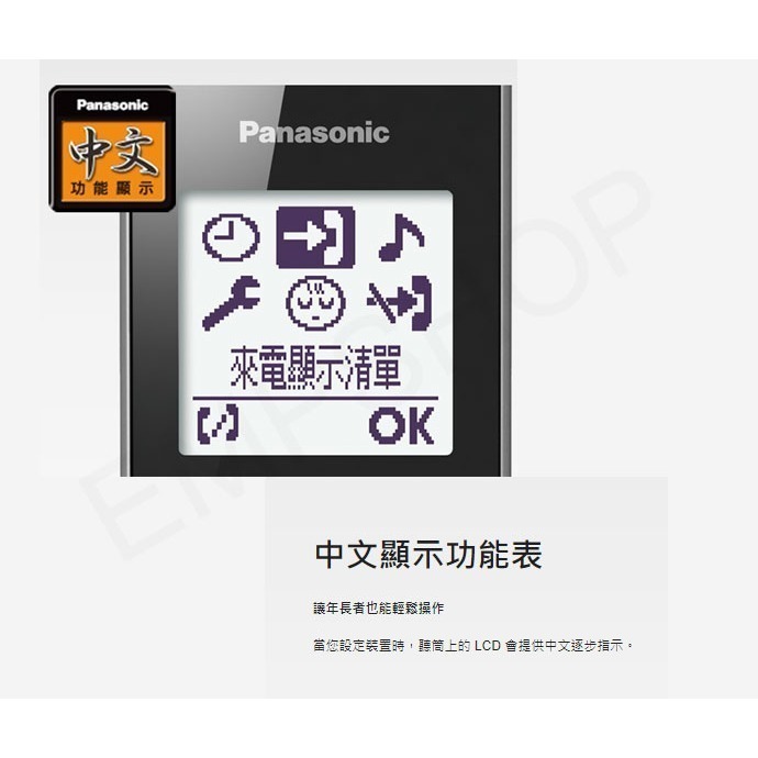 【國際牌Panasonic】DECT中文顯示數位無線電話(子母機) KX-TGD312TWB-細節圖3