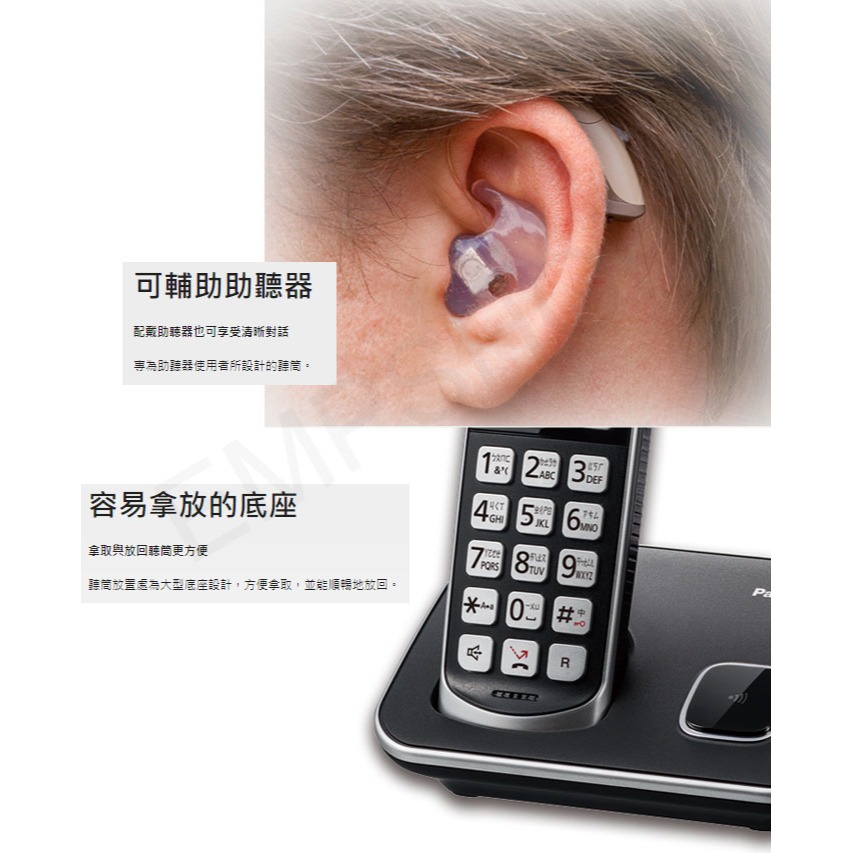 【國際牌PANASONIC】中文顯示大按鍵無線電話 KX-TGE610TWB 保固2年-細節圖4