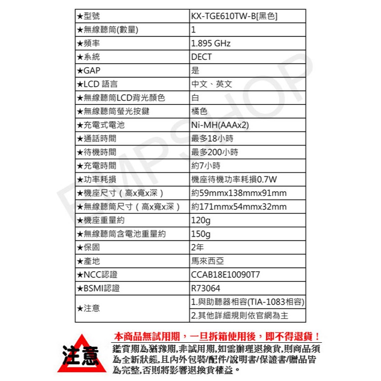 【國際牌PANASONIC】中文顯示大按鍵無線電話 KX-TGE610TWB 保固2年-細節圖7