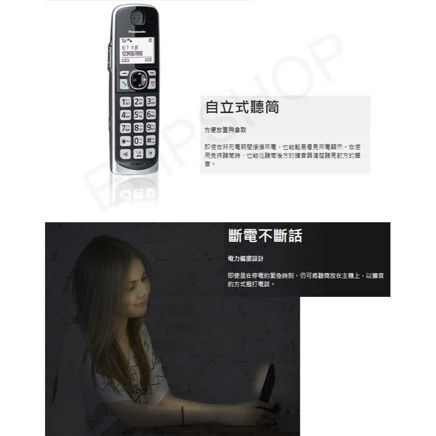 【國際牌PANASONIC】中文顯示大按鍵無線電話 KX-TGE613TWB 保固2年-細節圖5