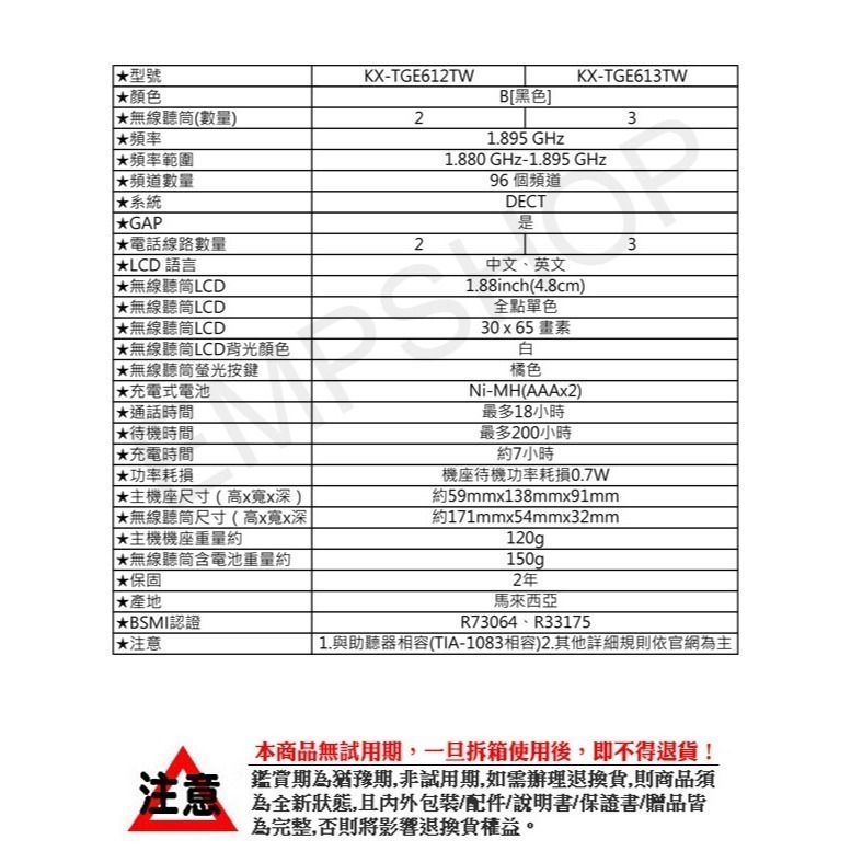 【國際牌PANASONIC】中文顯示大按鍵無線電話 KX-TGE613TWB 保固2年-細節圖7