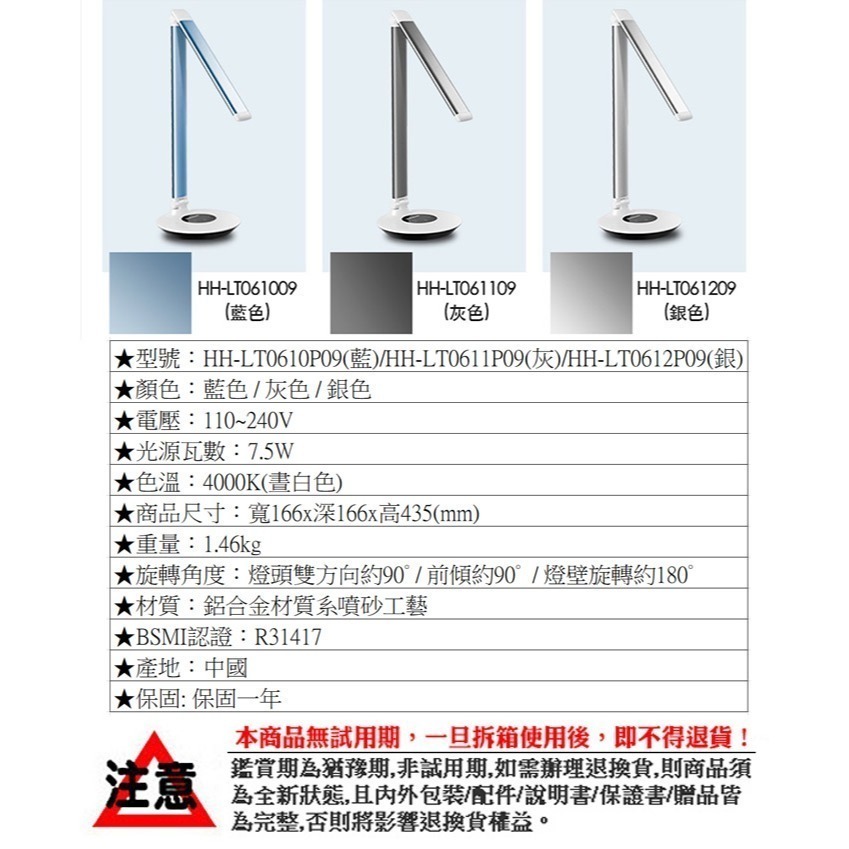 【國際牌】觸控式三軸旋轉LED檯燈 HH-LT0610P09(藍) LT0611(灰) LT0612(銀) 全電壓-細節圖6