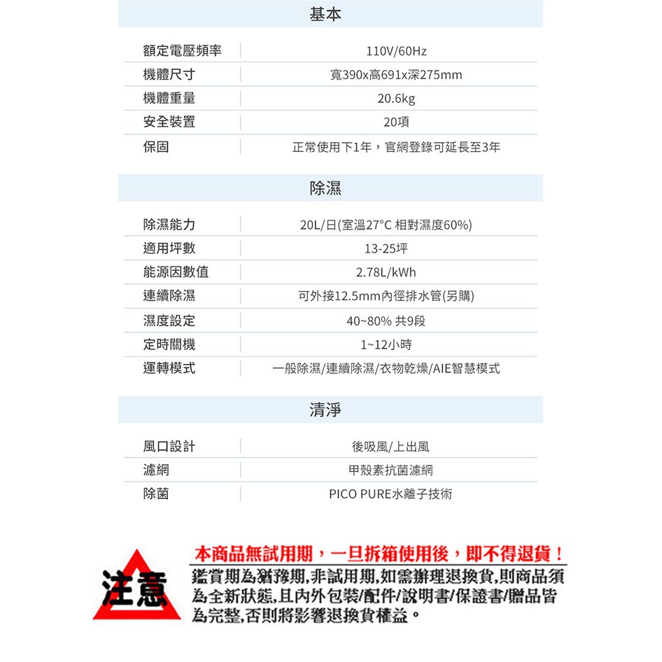 可申請退稅$1200【阿沺ARKDAN】20L鏡面高效除濕機 DHY-GB20P 台灣製造 保固3年-細節圖8