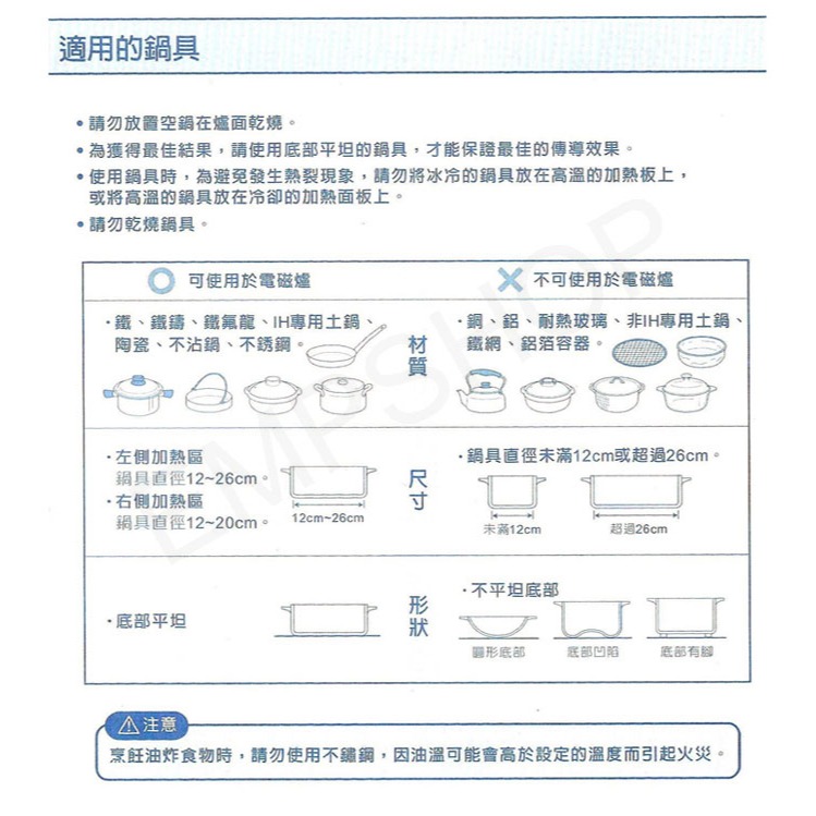 【聲寶SAMPO】微電腦雙口IH變頻電磁爐 KM-VA14GM-細節圖8