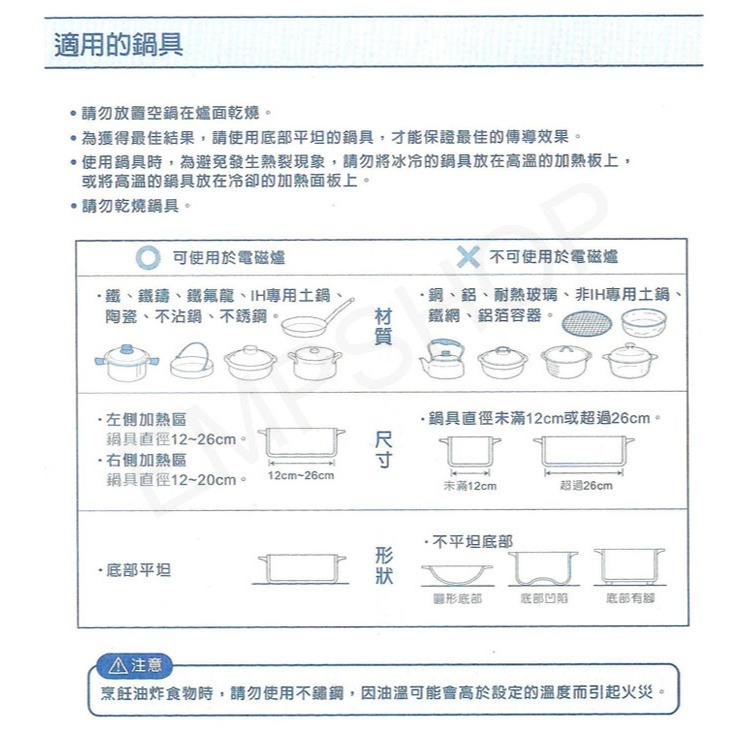 【聲寶SAMPO】微電腦雙口IH變頻電磁爐 KM-VA14GM-細節圖8