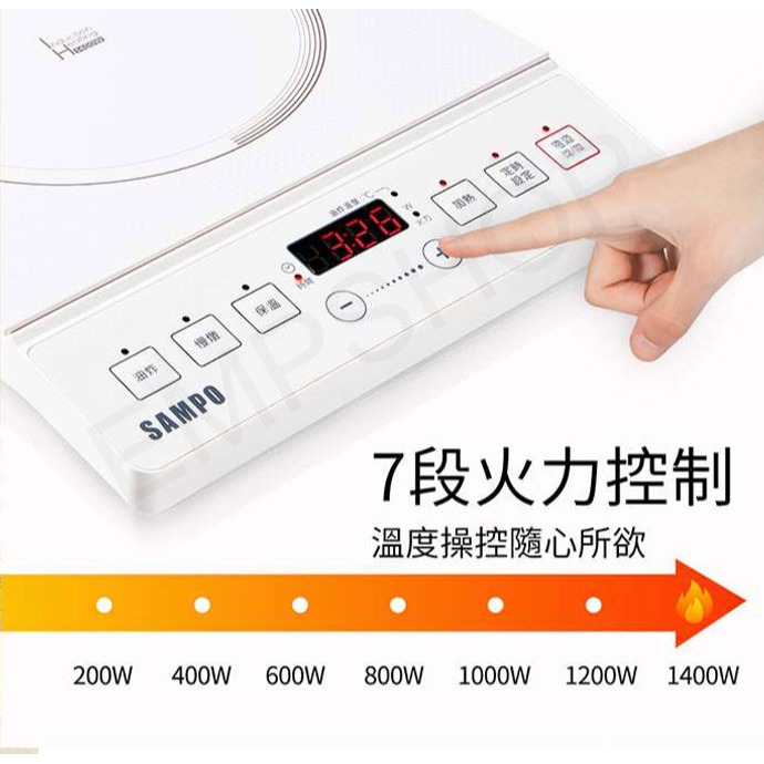 【聲寶SAMPO】微電腦變頻IH電磁爐 KM-VB14Q-細節圖4