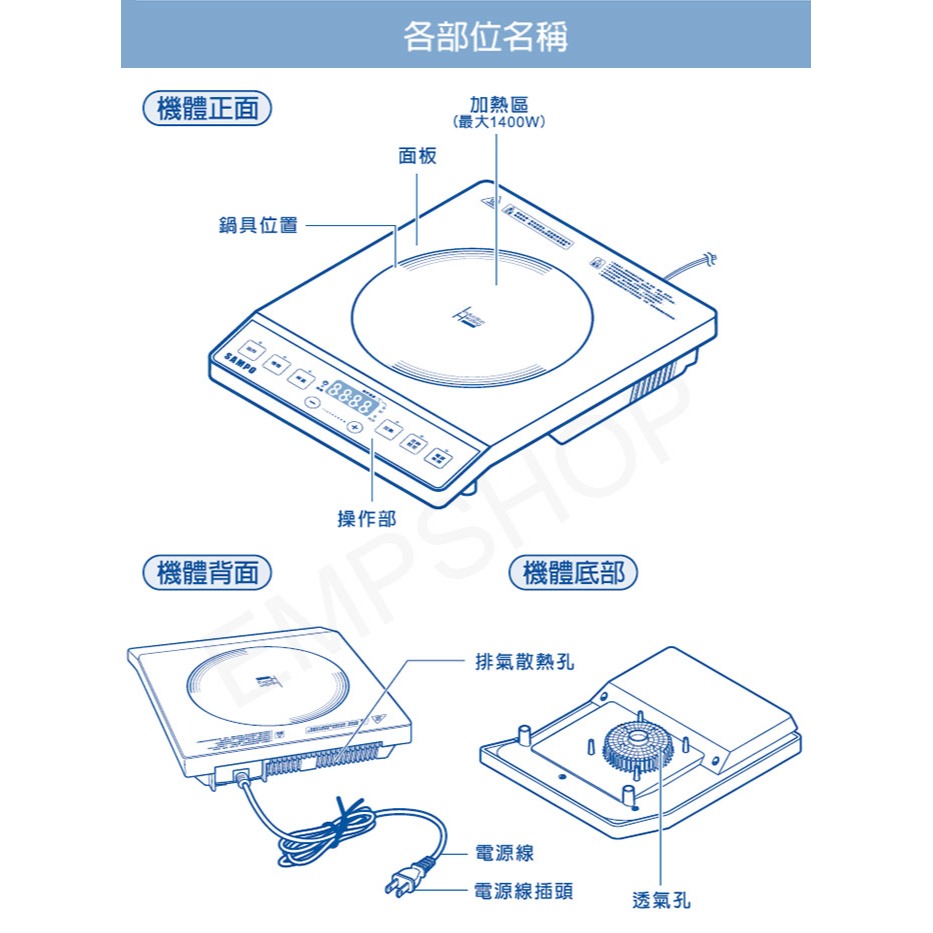 【聲寶SAMPO】微電腦變頻IH電磁爐 KM-VB14Q-細節圖7