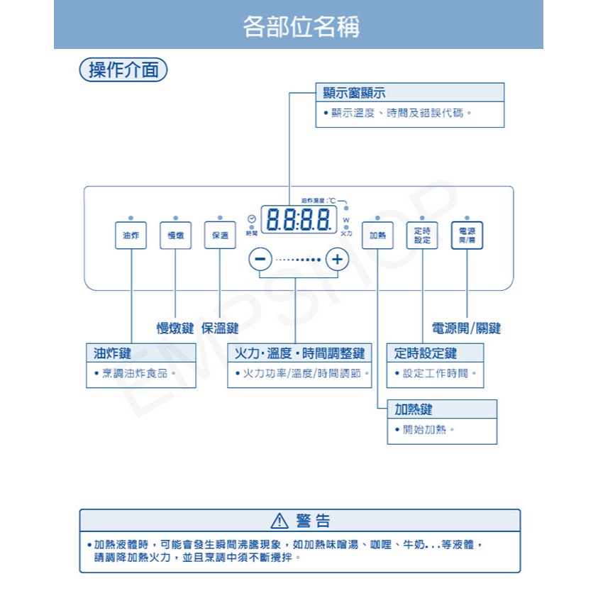 【聲寶SAMPO】微電腦變頻IH電磁爐 KM-VB14Q-細節圖8