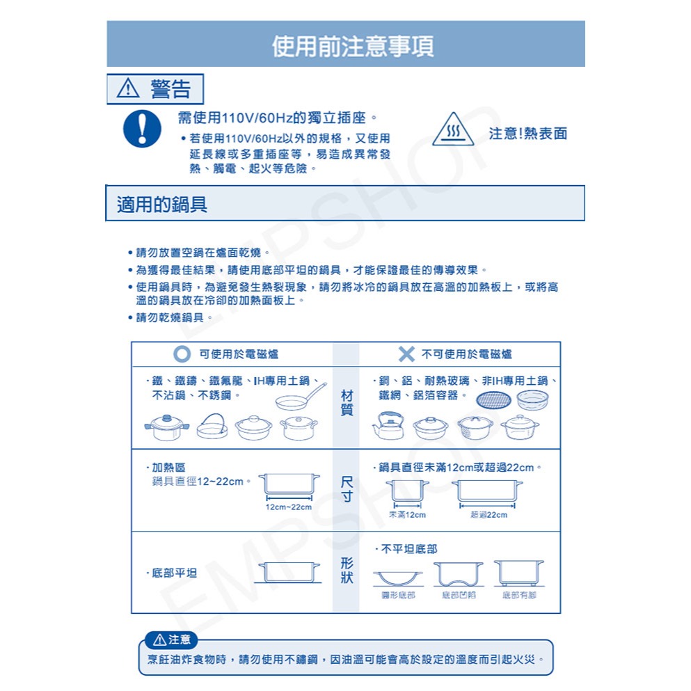 【聲寶SAMPO】微電腦變頻IH電磁爐 KM-VB14Q-細節圖9